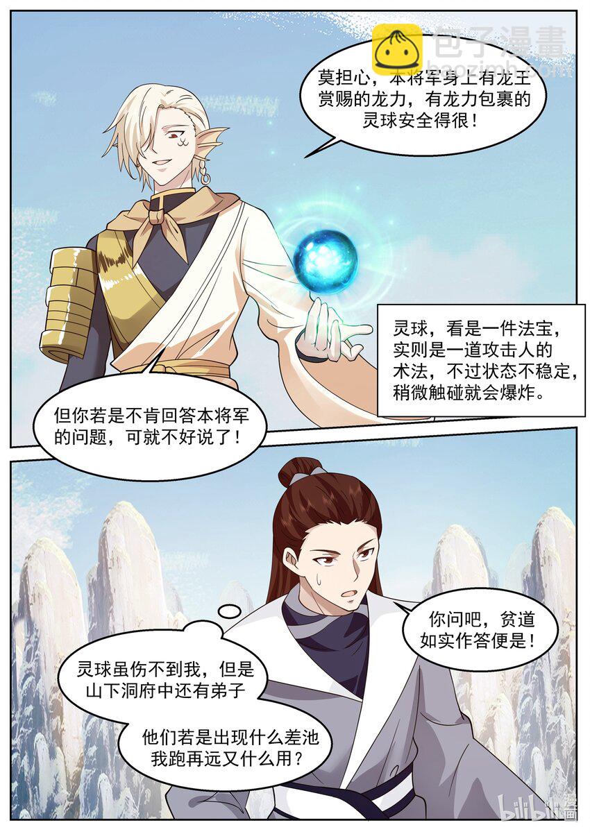 234 第二百三十四话-第236话