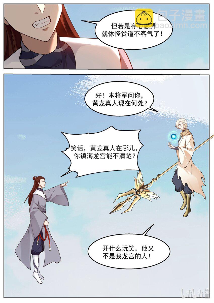 234 第二百三十四话-第236话