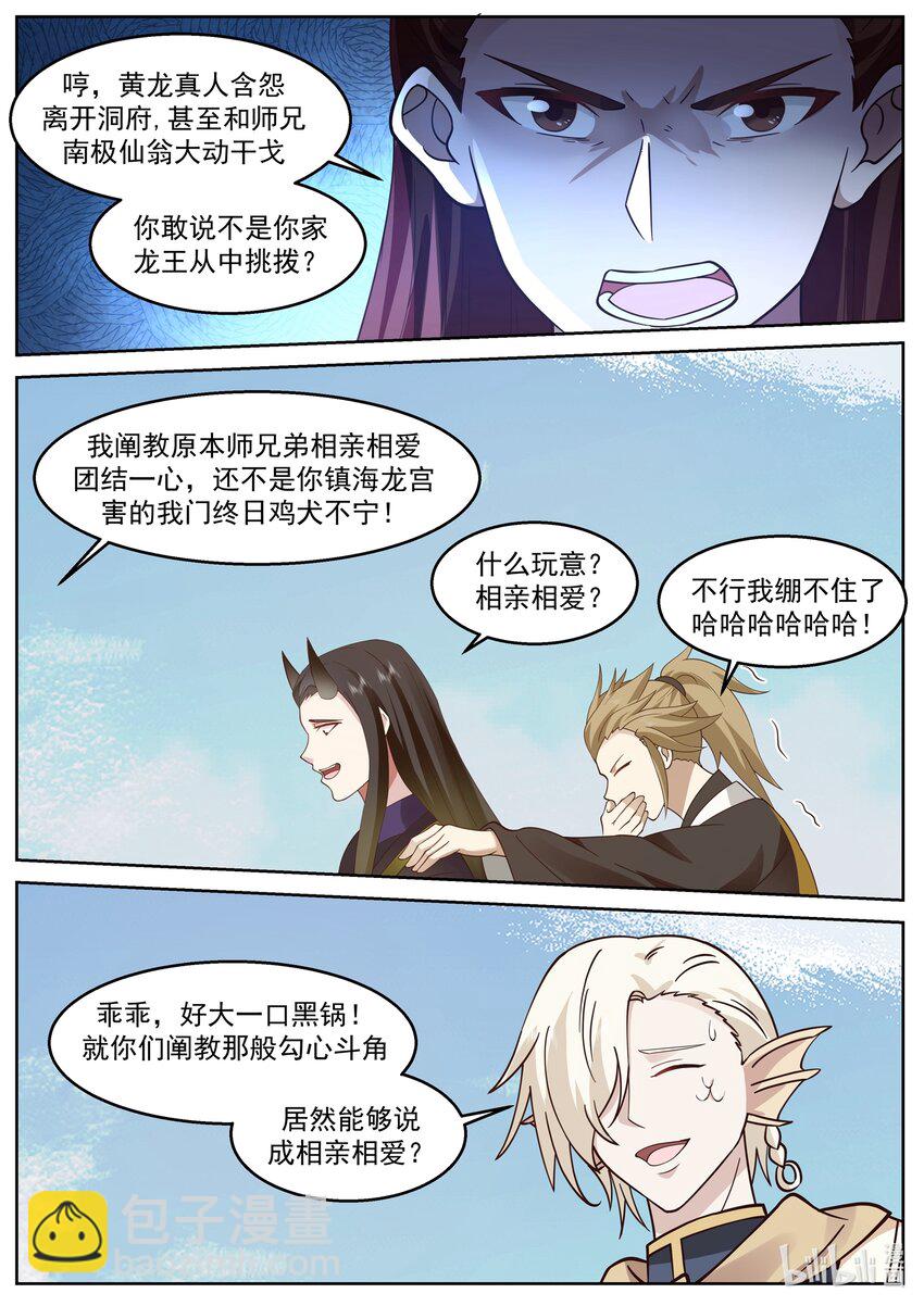 234 第二百三十四话-第236话