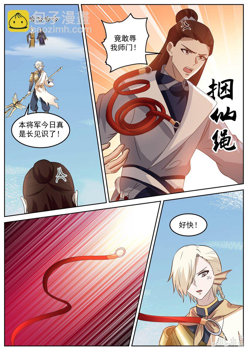 234 第二百三十四话-第236话