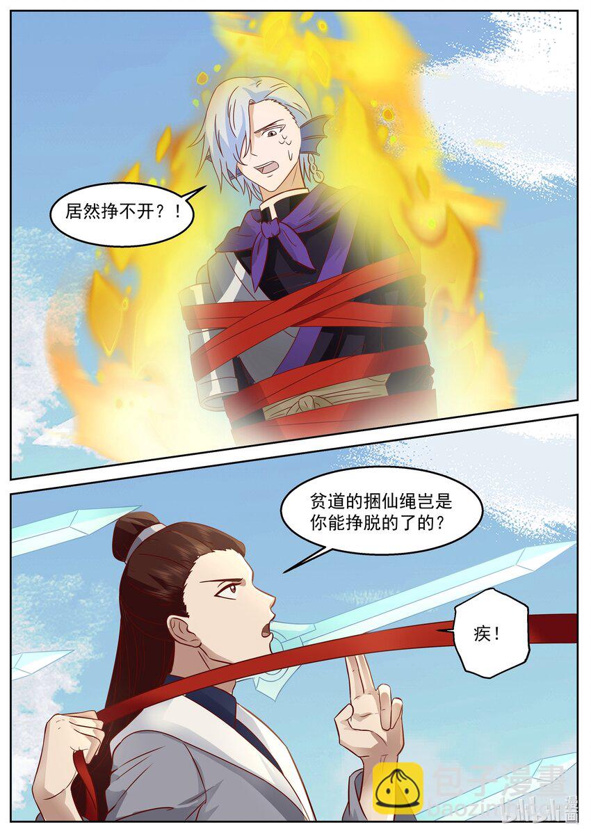234 第二百三十四话-第236话