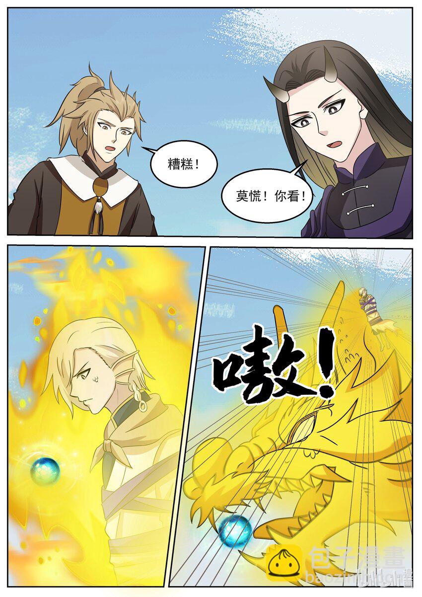 234 第二百三十四话-第236话