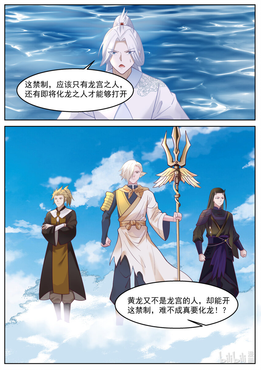 236 第二百三十五话-第238话