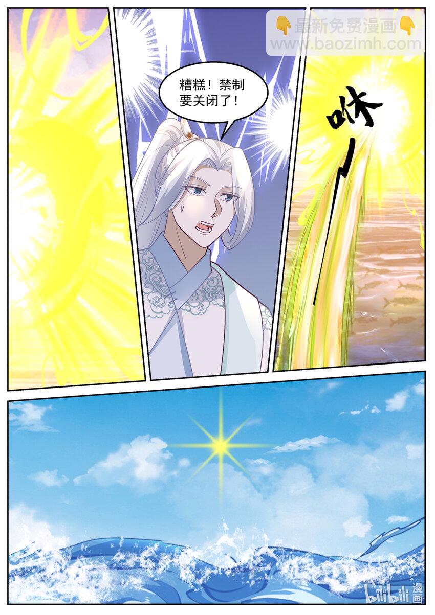 236 第二百三十五话-第238话