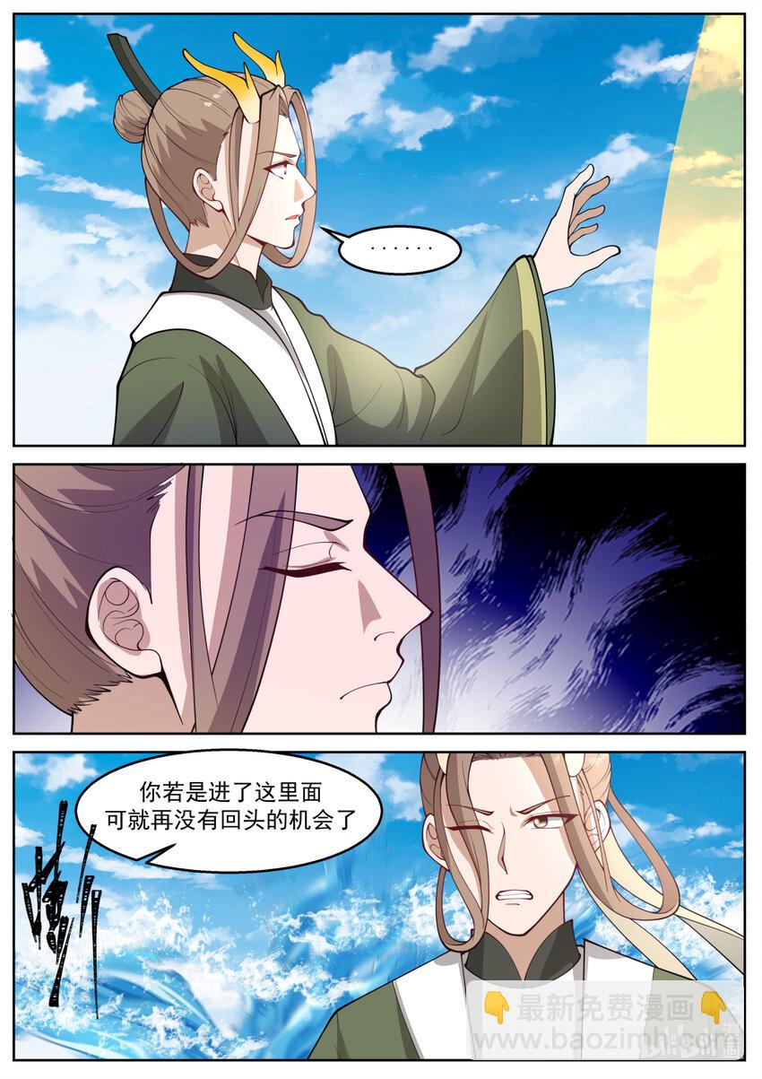 236 第二百三十五话-第238话