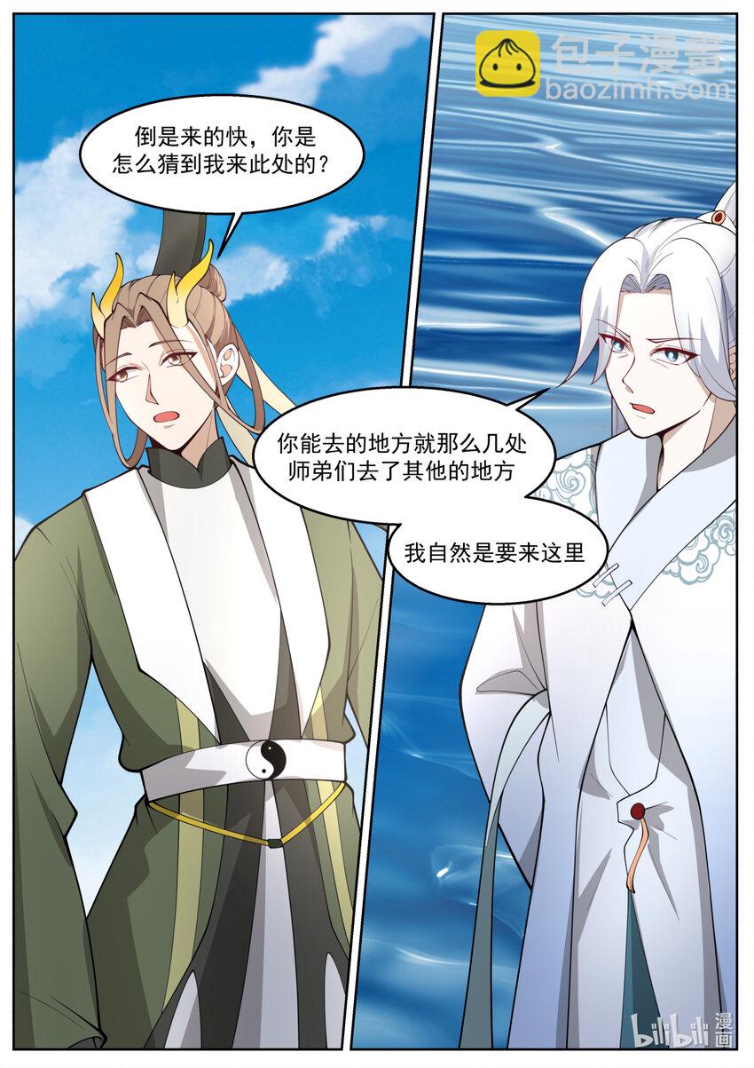 236 第二百三十五话-第238话