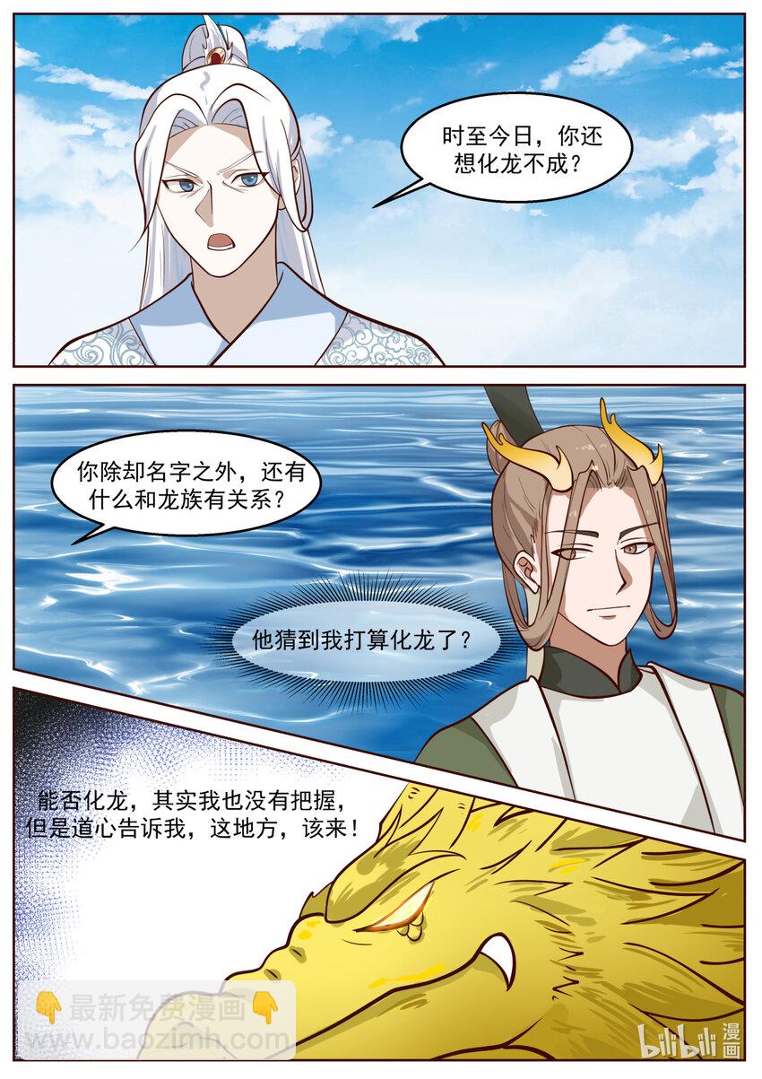 236 第二百三十五话-第238话