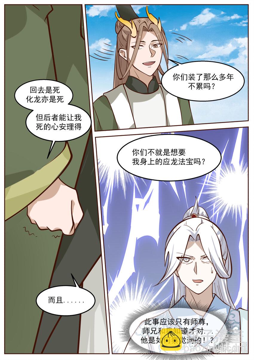 236 第二百三十五话-第238话