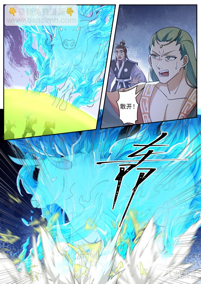 238 第二百三十八话-第240话