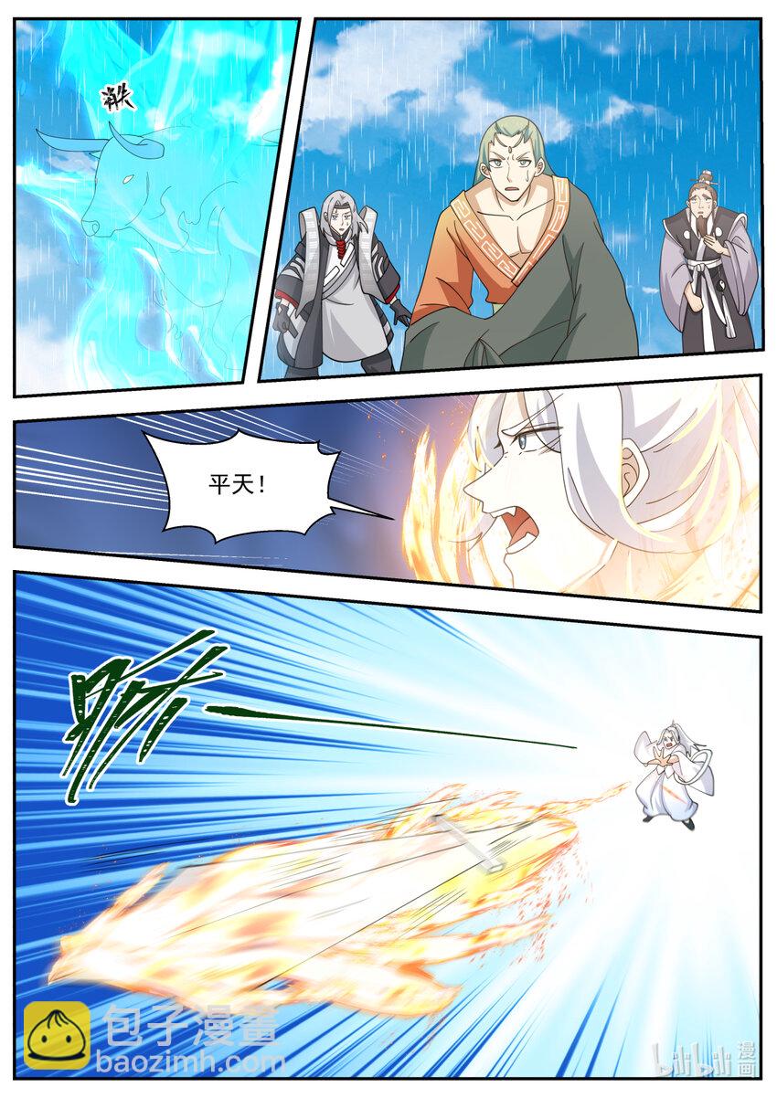 238 第二百三十八话-第240话