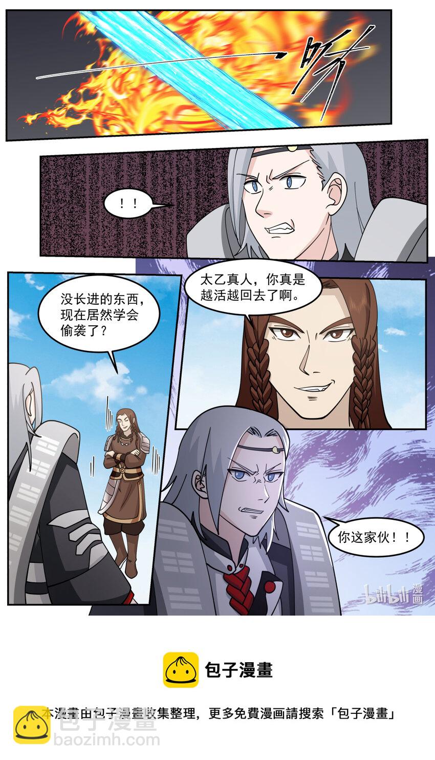 238 第二百三十八话-第240话