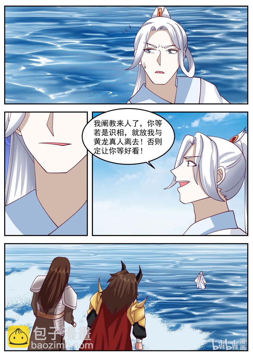 238 第二百三十八话-第240话