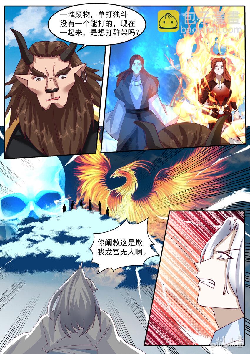 238 第二百三十八话-第240话