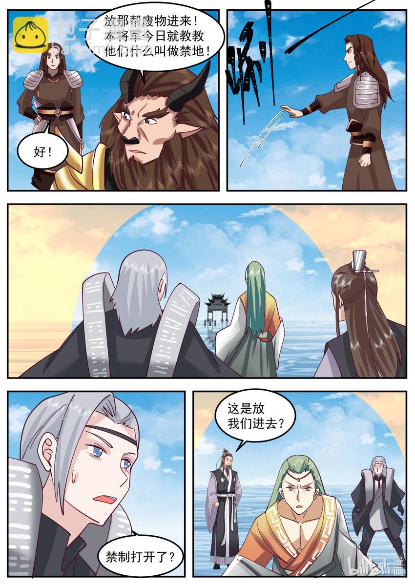 238 第二百三十八话-第240话