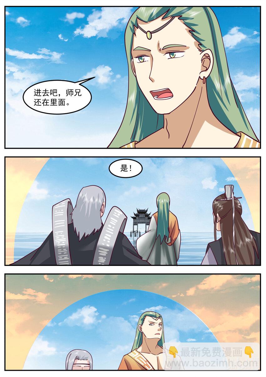 238 第二百三十八话-第240话
