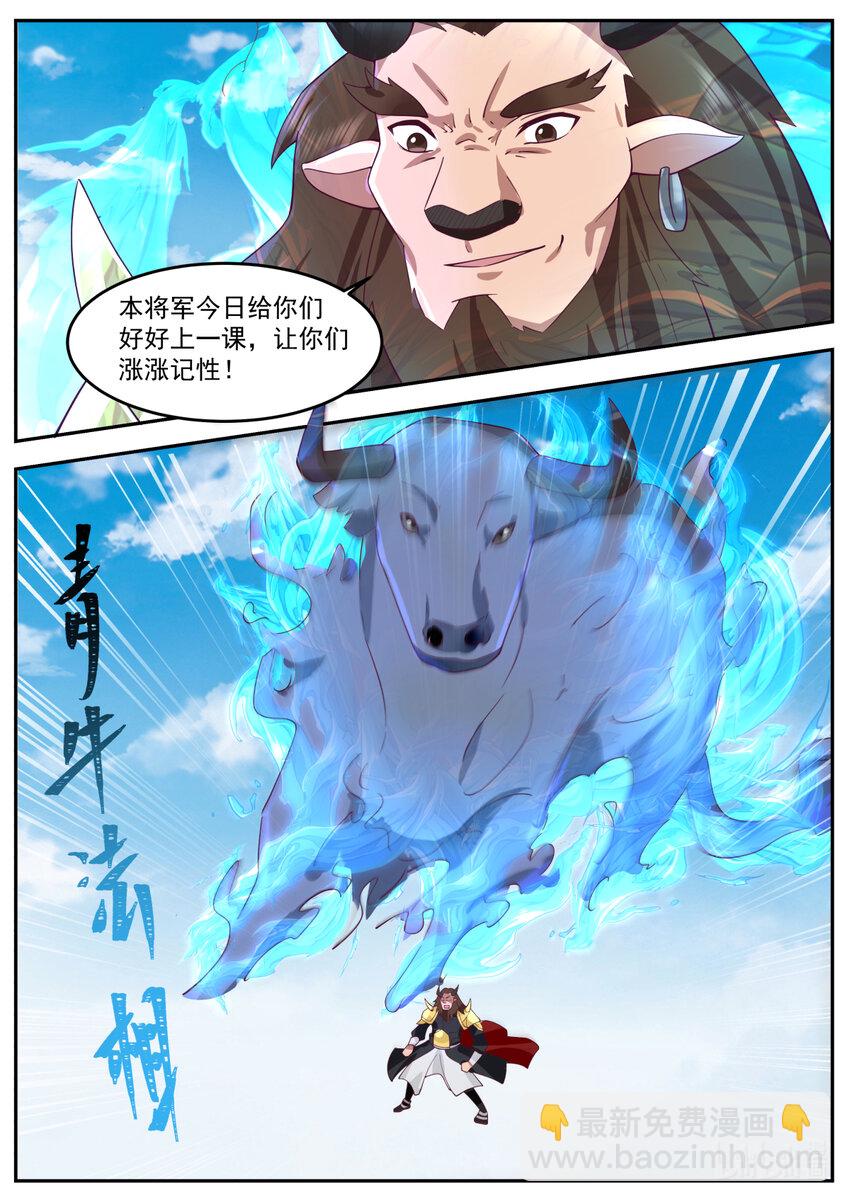 238 第二百三十八话-第240话