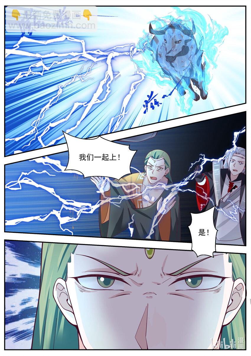 238 第二百三十八话-第240话
