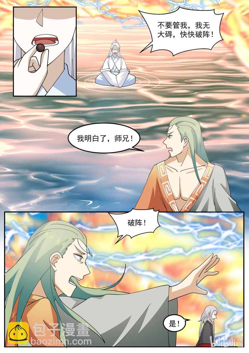 240 第二百四十话-第242话
