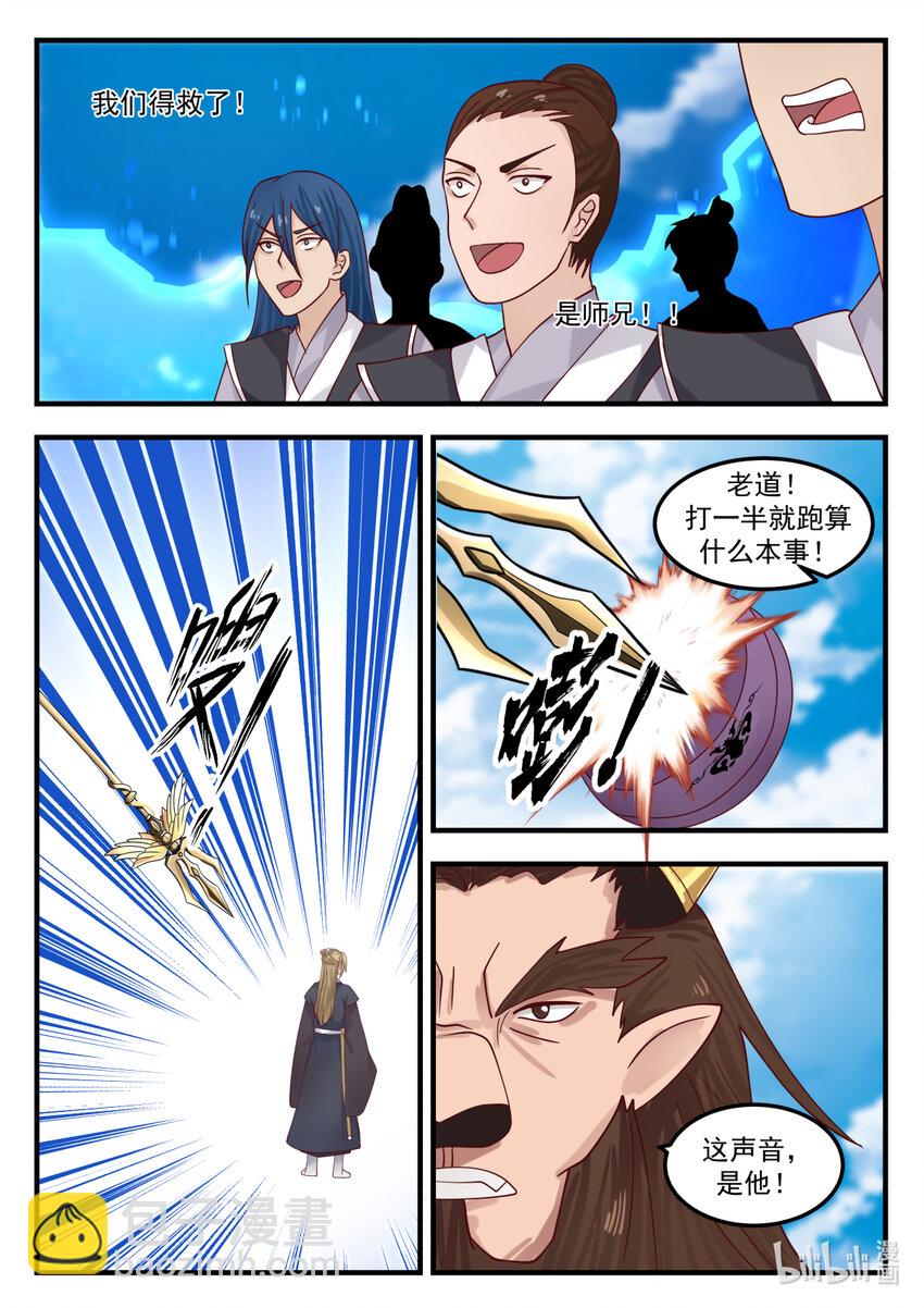 242 第二百四十二话-第244话