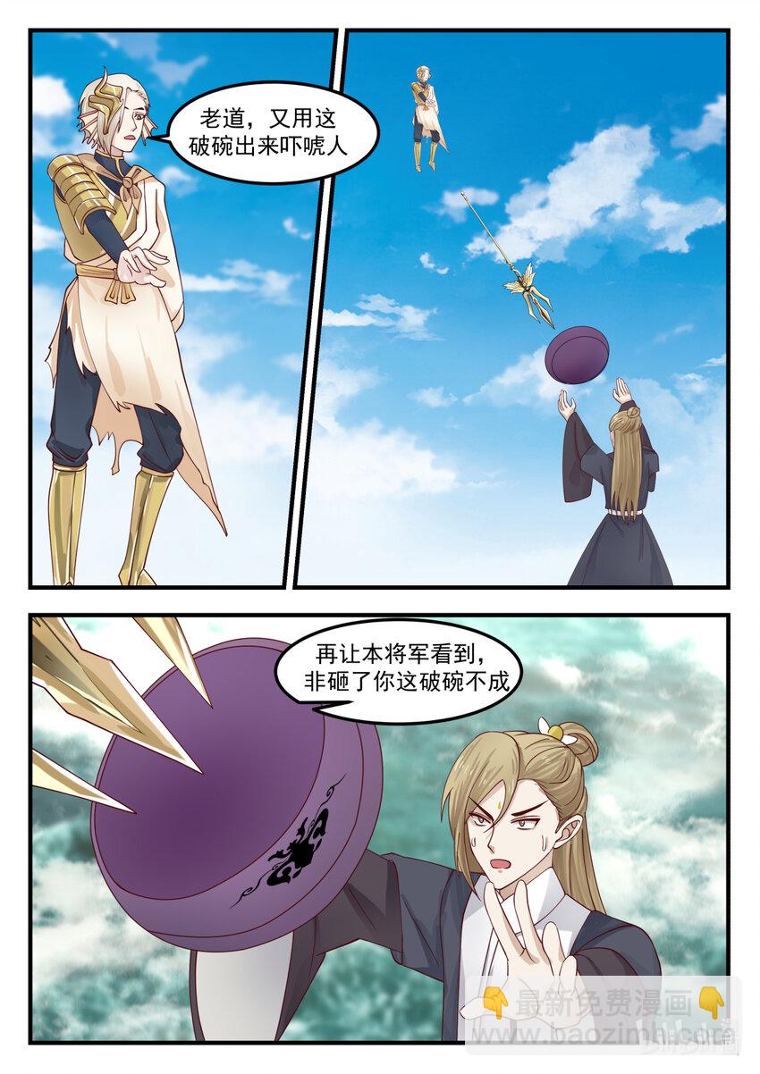 242 第二百四十二话-第244话