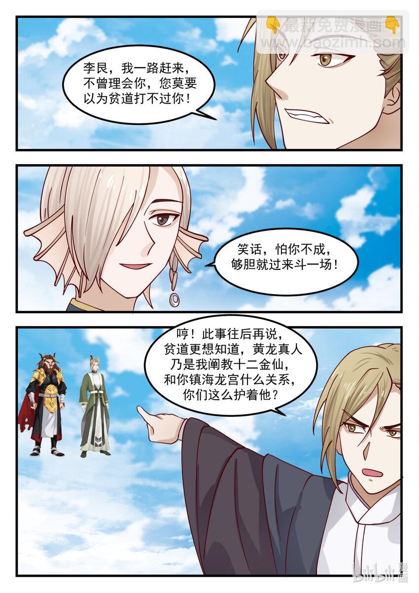 242 第二百四十二话-第244话