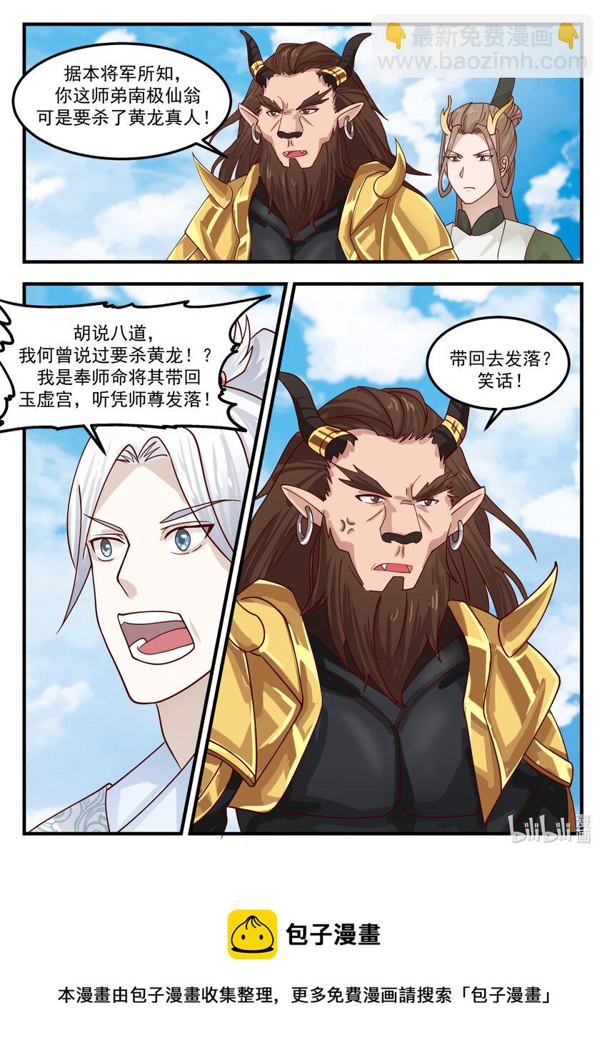242 第二百四十二话-第244话