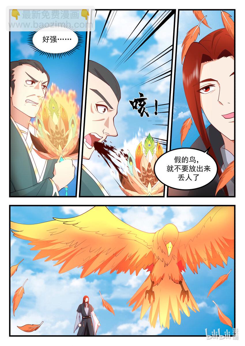 242 第二百四十二话-第244话