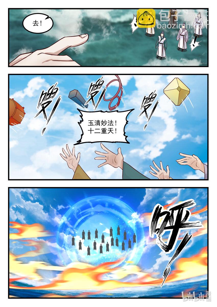242 第二百四十二话-第244话