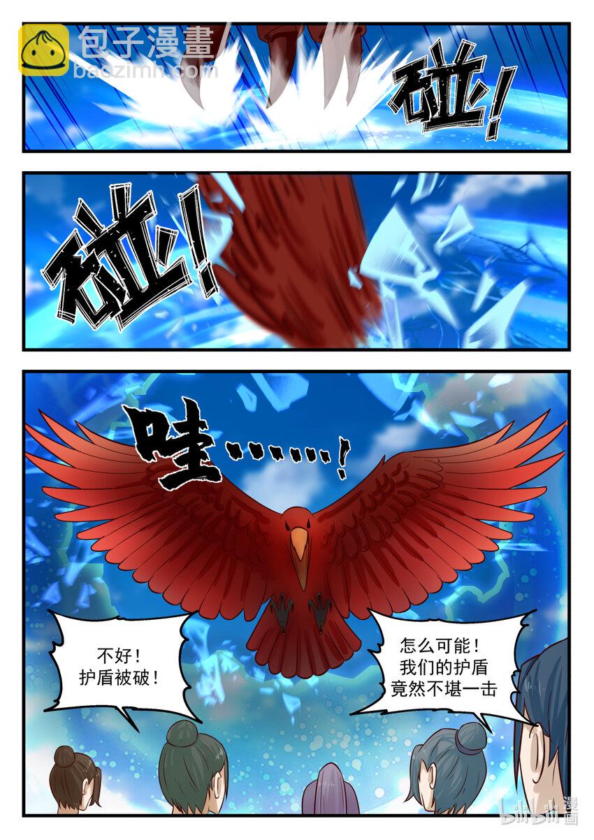 242 第二百四十二话-第244话