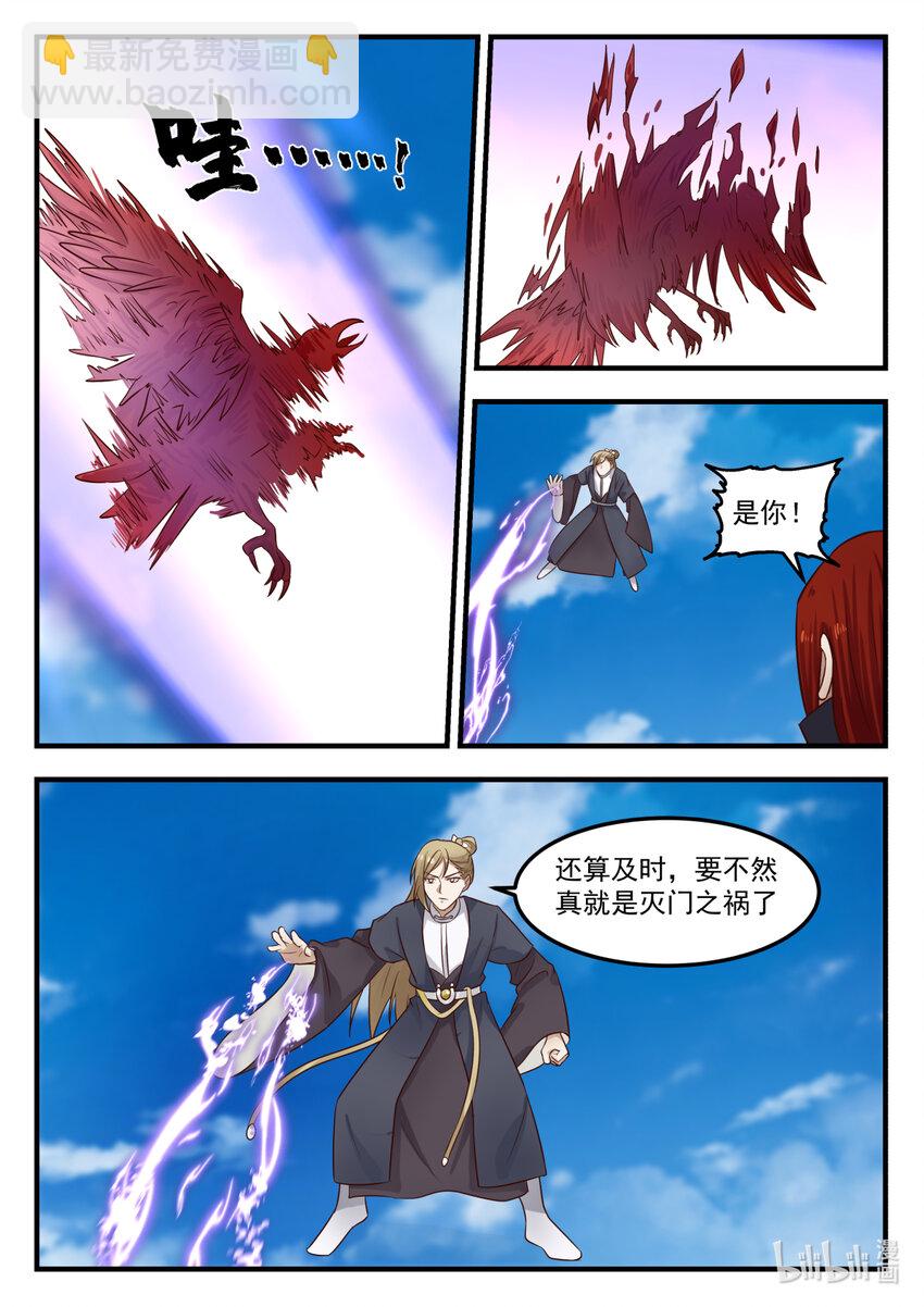 242 第二百四十二话-第244话