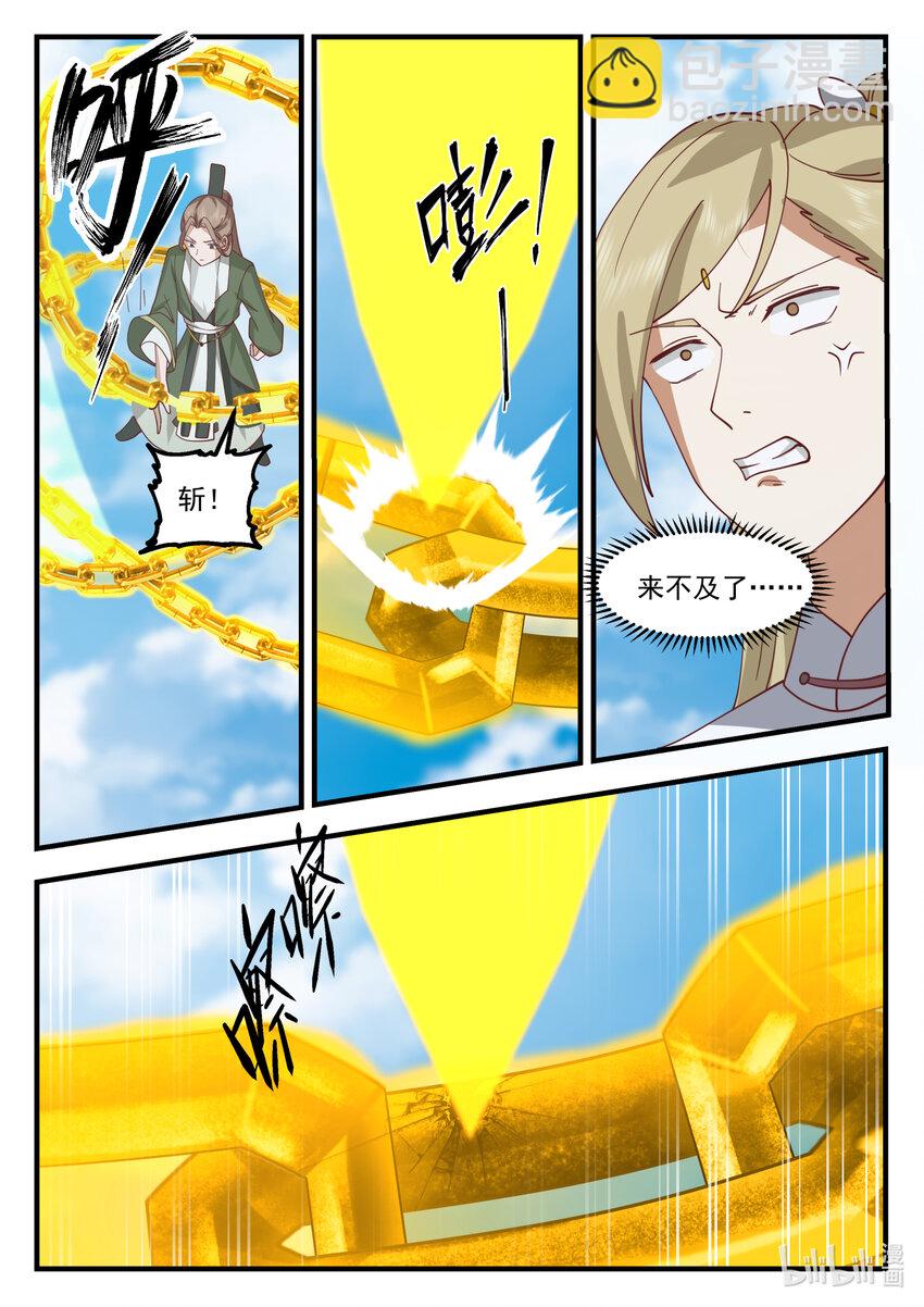 244 第二百四十四话-第246话