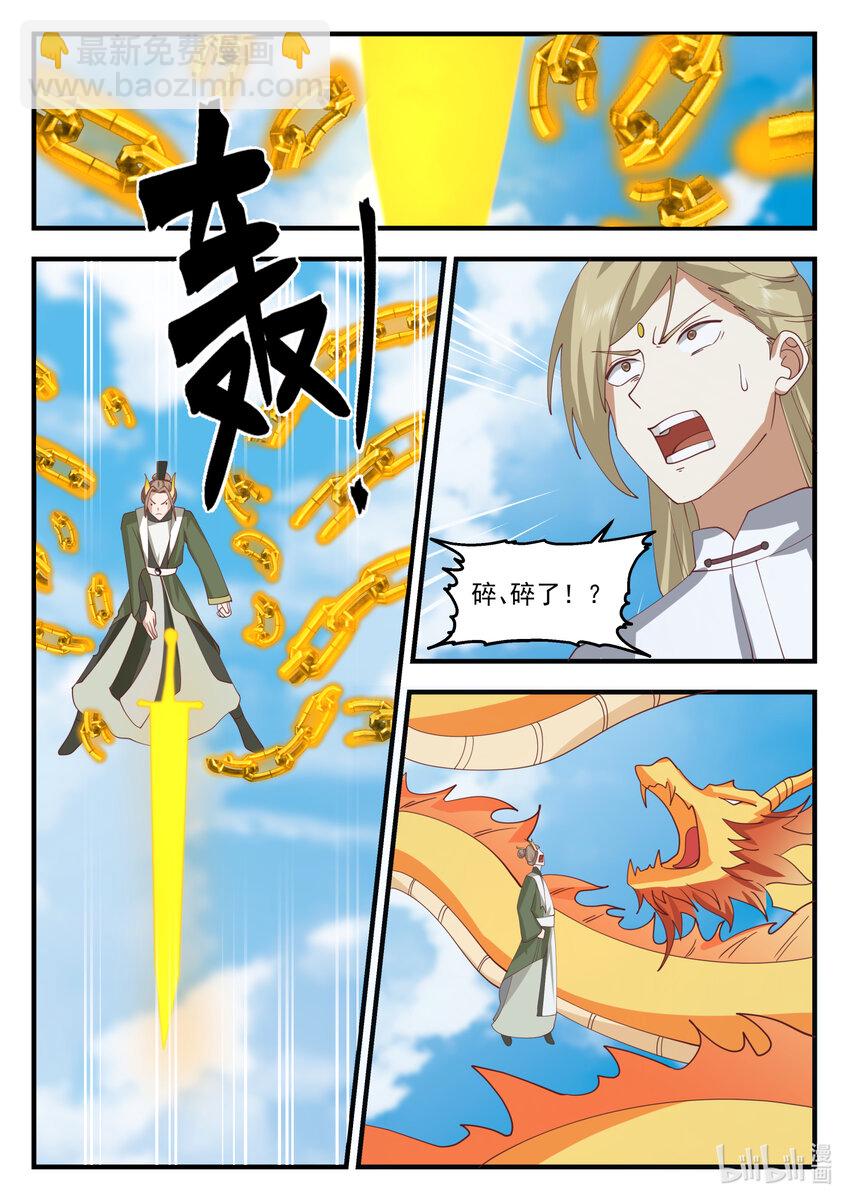 244 第二百四十四话-第246话