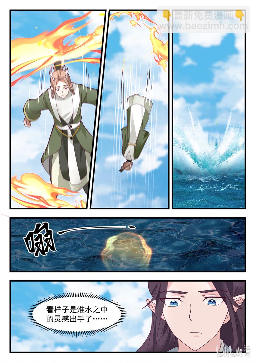 244 第二百四十四话-第246话
