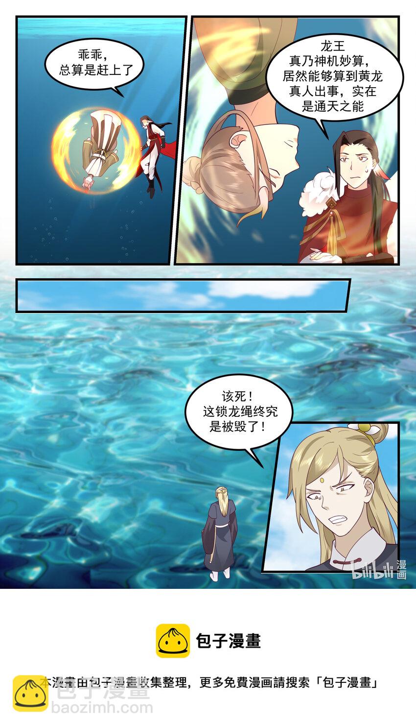 244 第二百四十四话-第246话