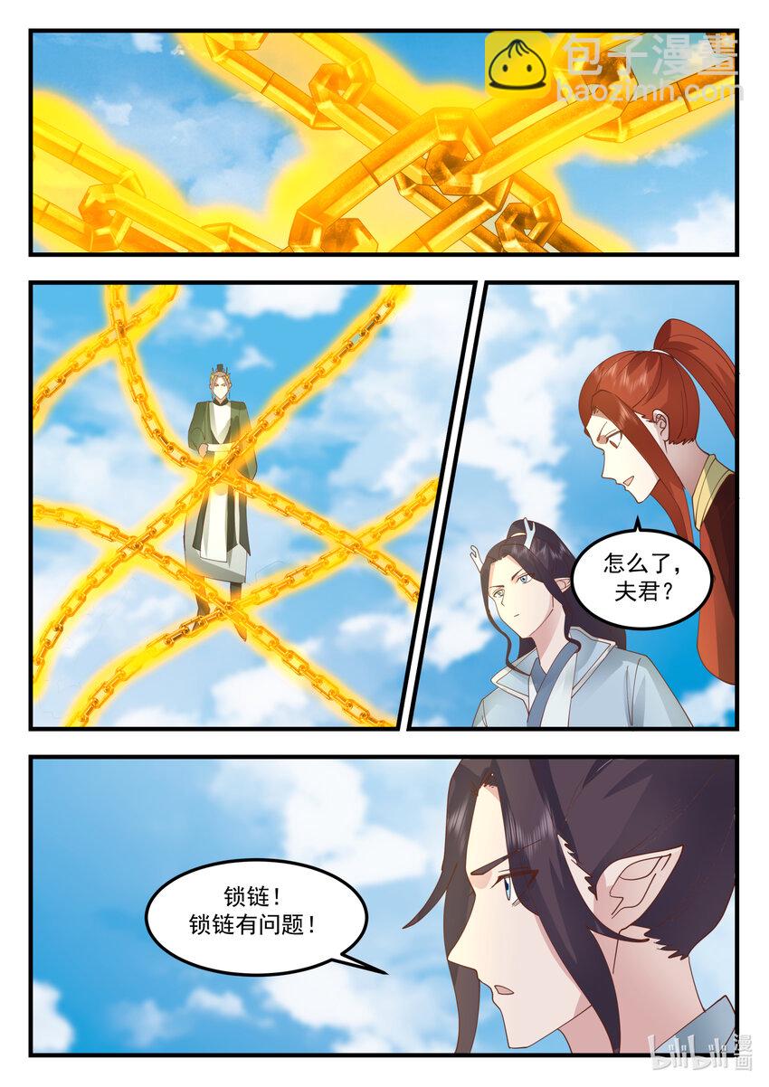 244 第二百四十四话-第246话