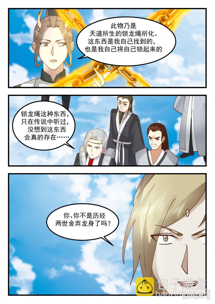 244 第二百四十四话-第246话