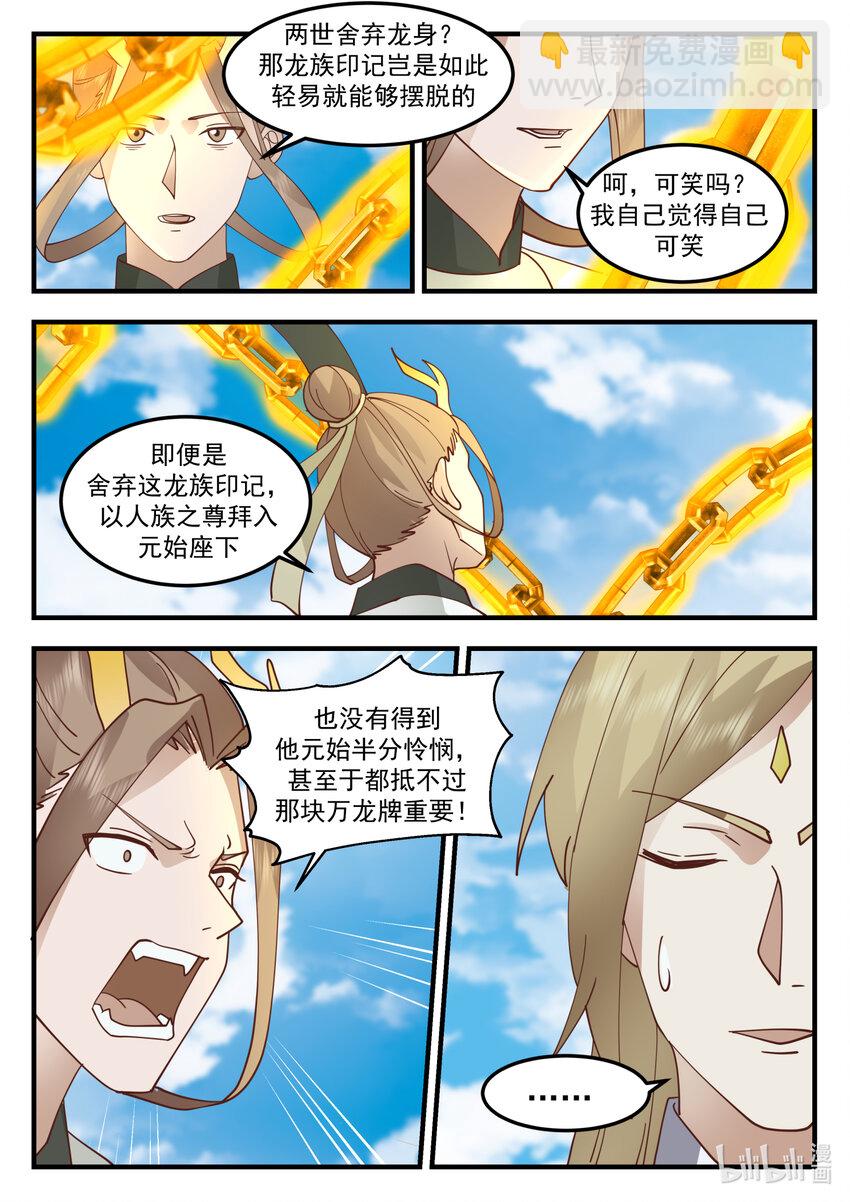 244 第二百四十四话-第246话