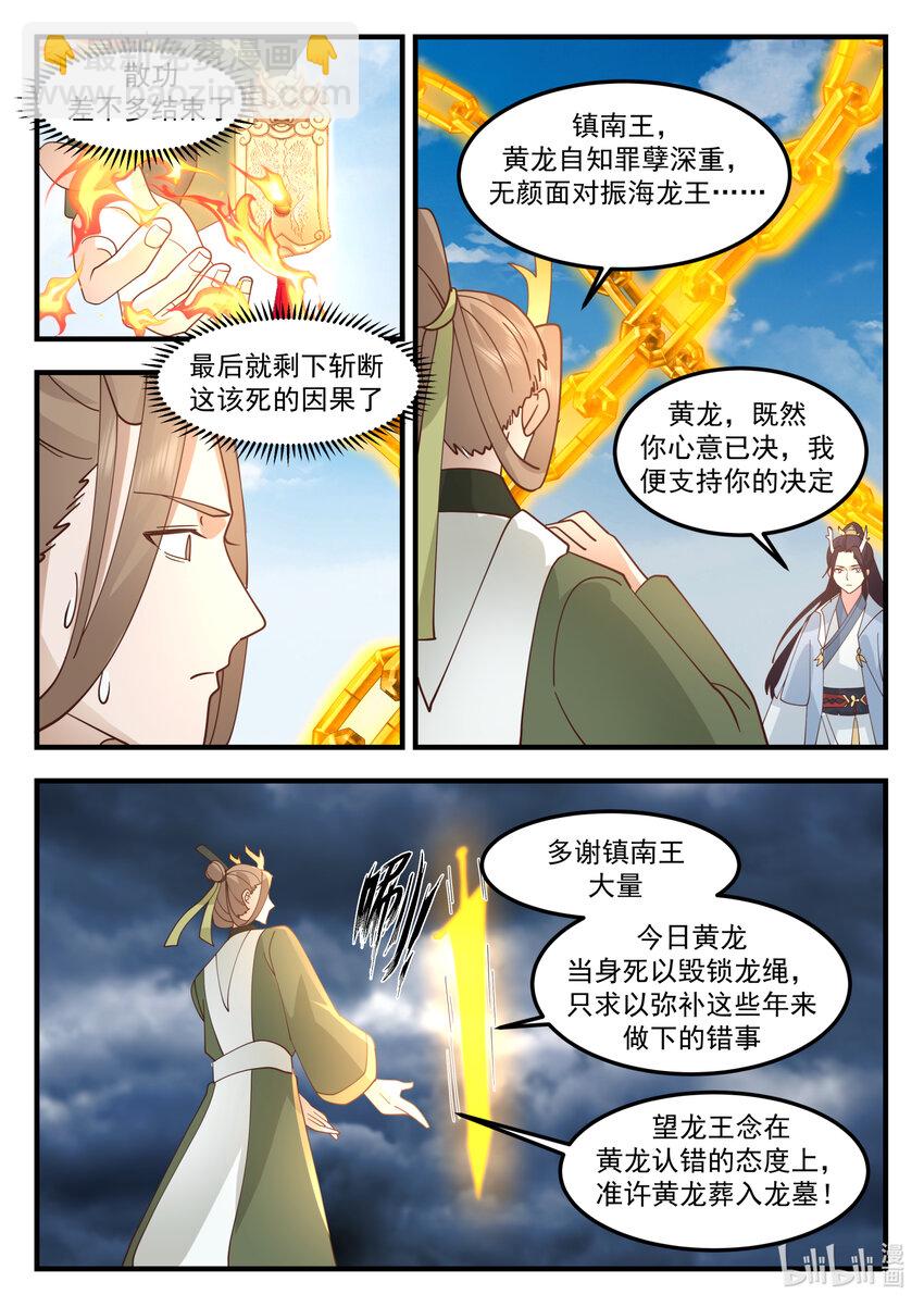 244 第二百四十四话-第246话