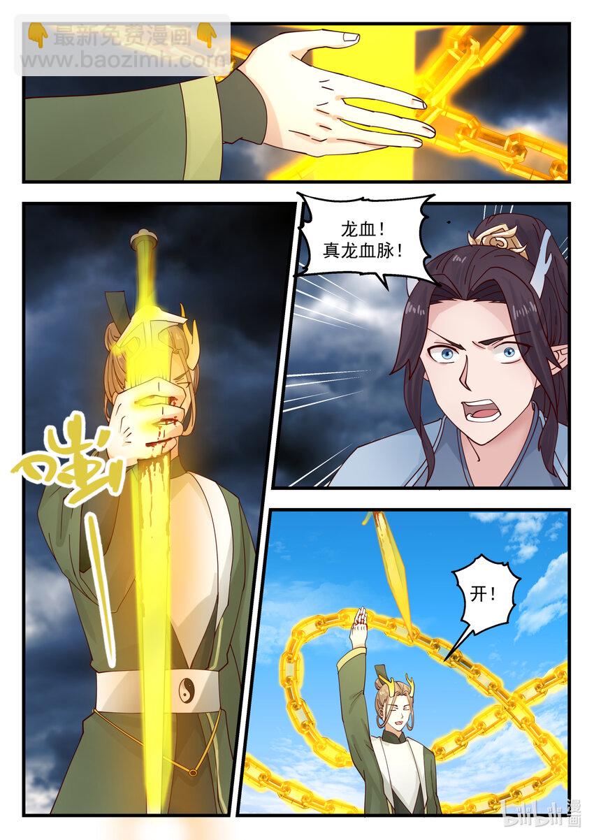 244 第二百四十四话-第246话