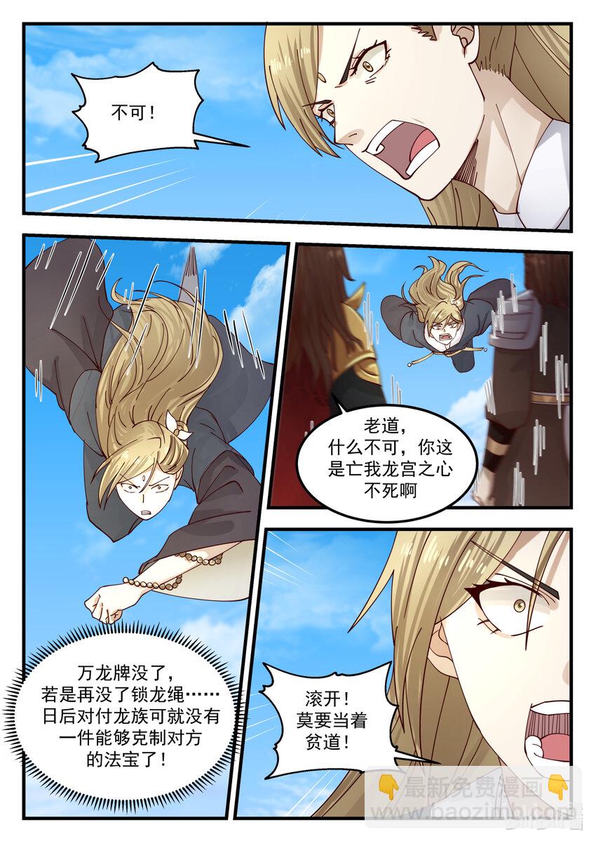 244 第二百四十四话-第246话