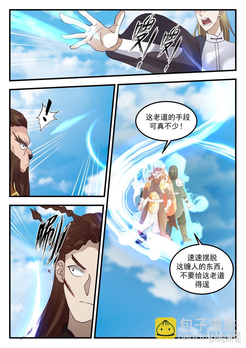 244 第二百四十四话-第246话