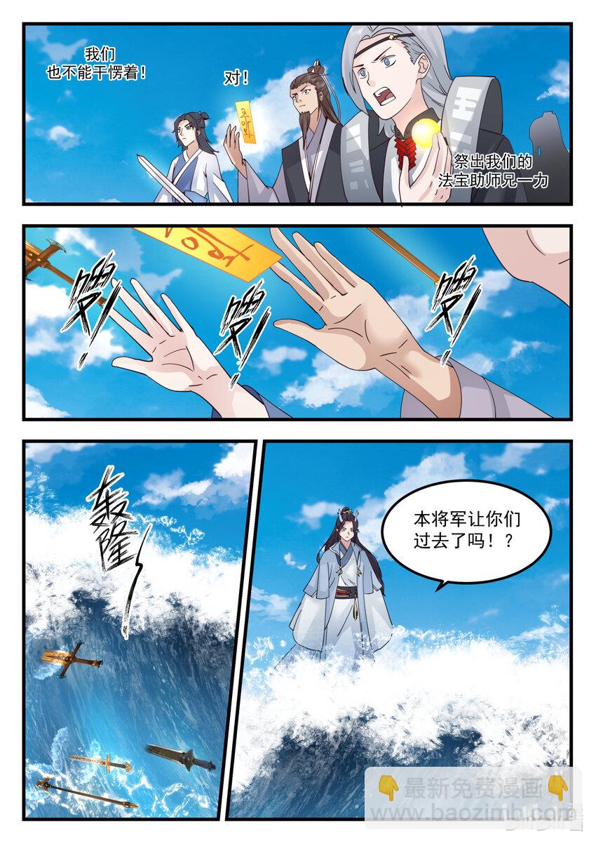 244 第二百四十四话-第246话