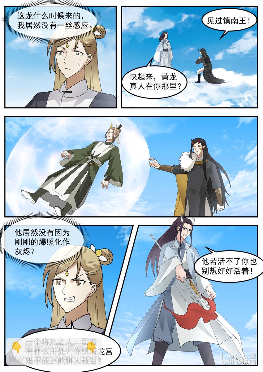 246 第二百四十六话-第248话