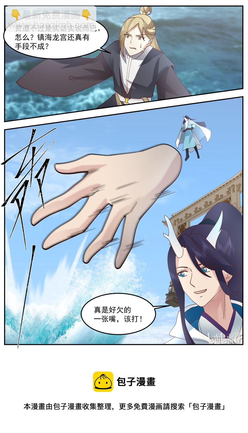 246 第二百四十六话-第248话