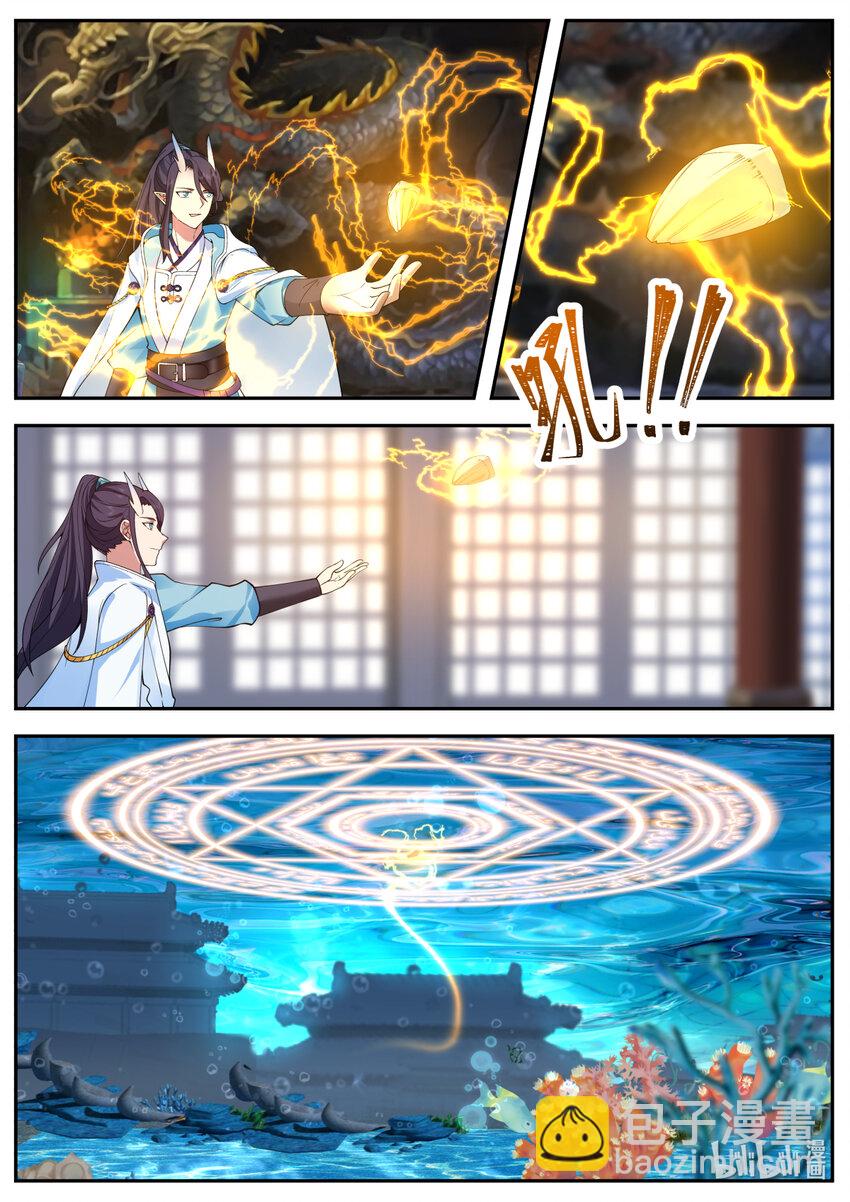 246 第二百四十六话-第248话