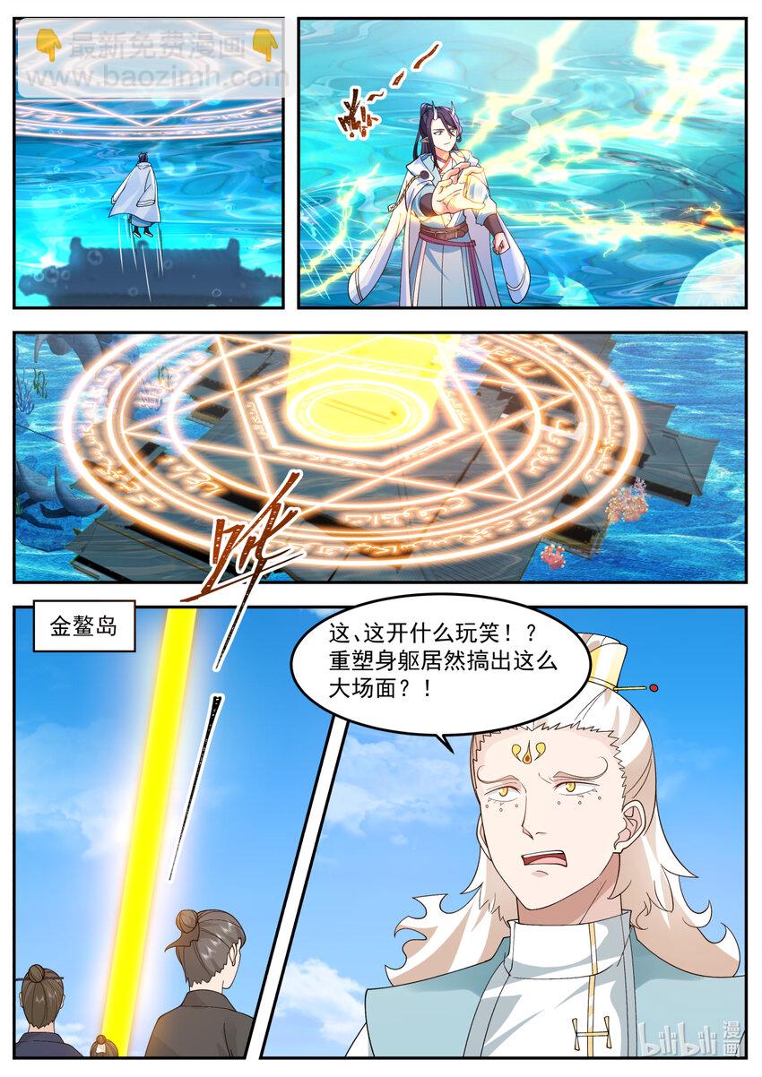 246 第二百四十六话-第248话
