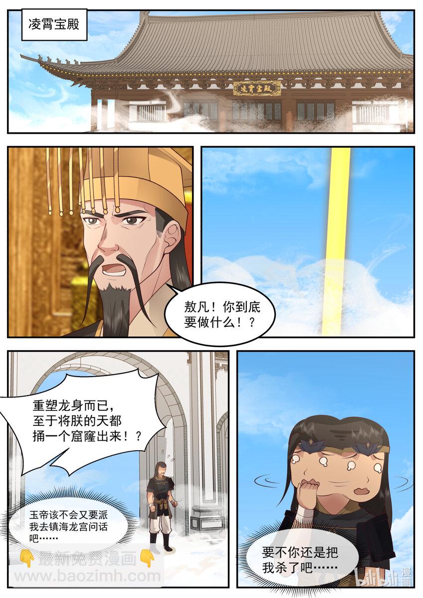 246 第二百四十六话-第248话