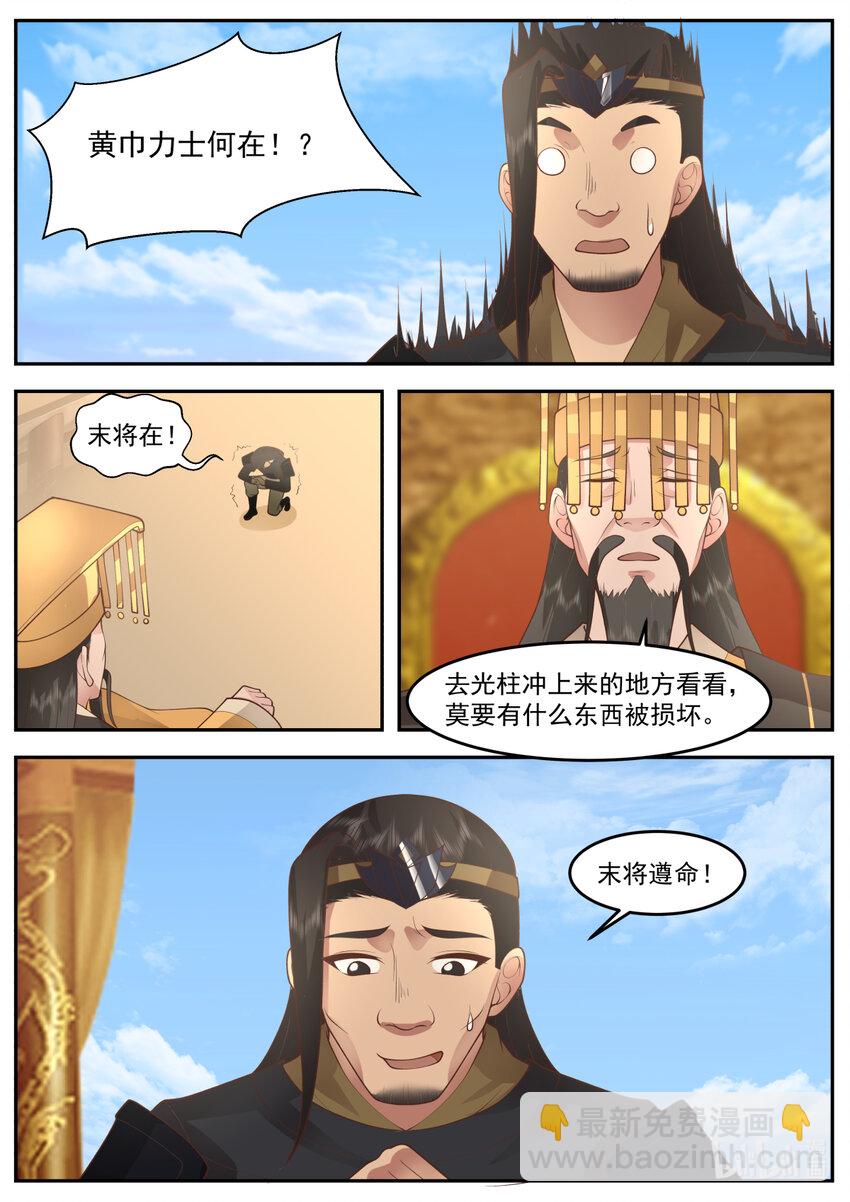246 第二百四十六话-第248话