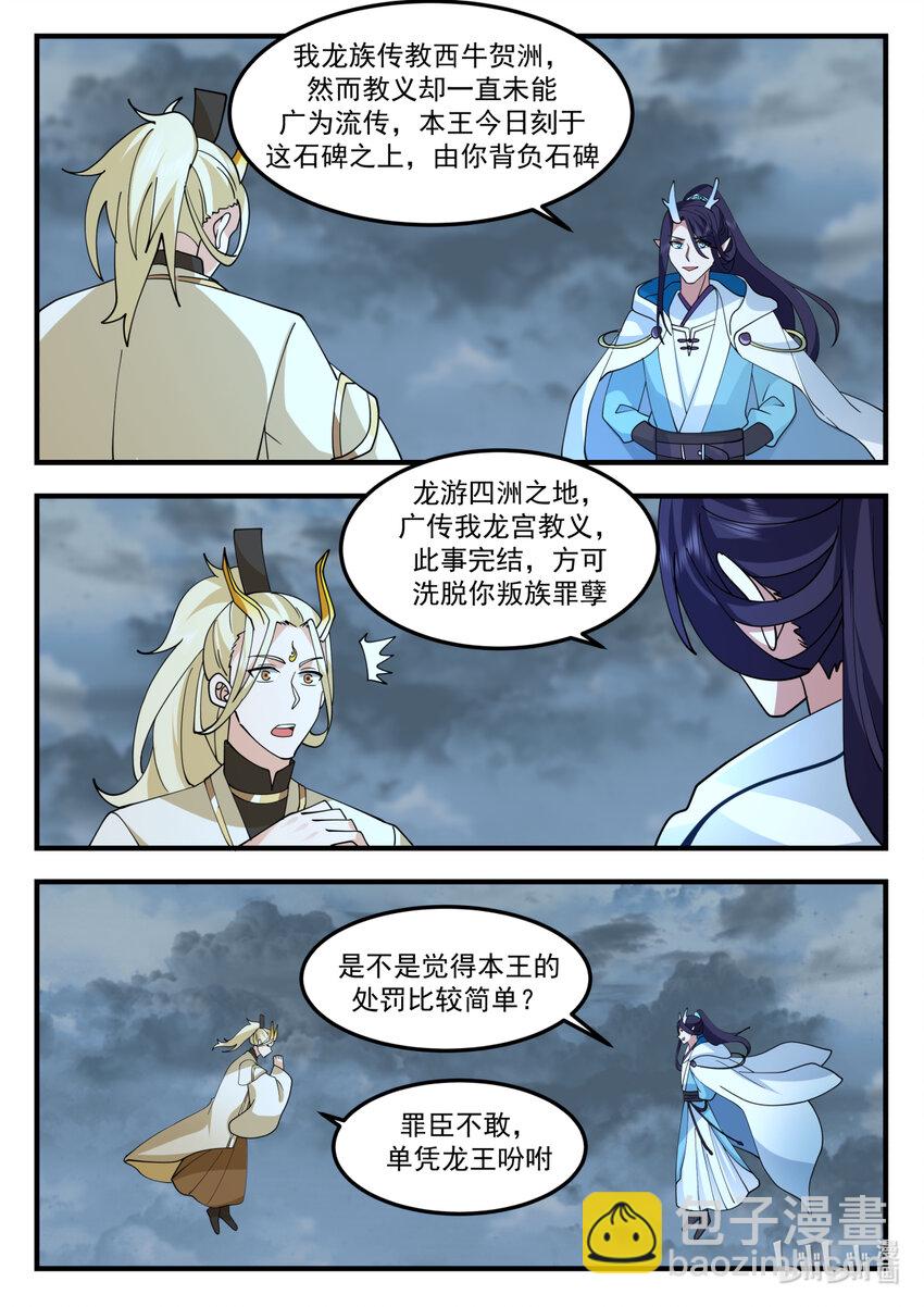 248 第二百四十八话-第250话