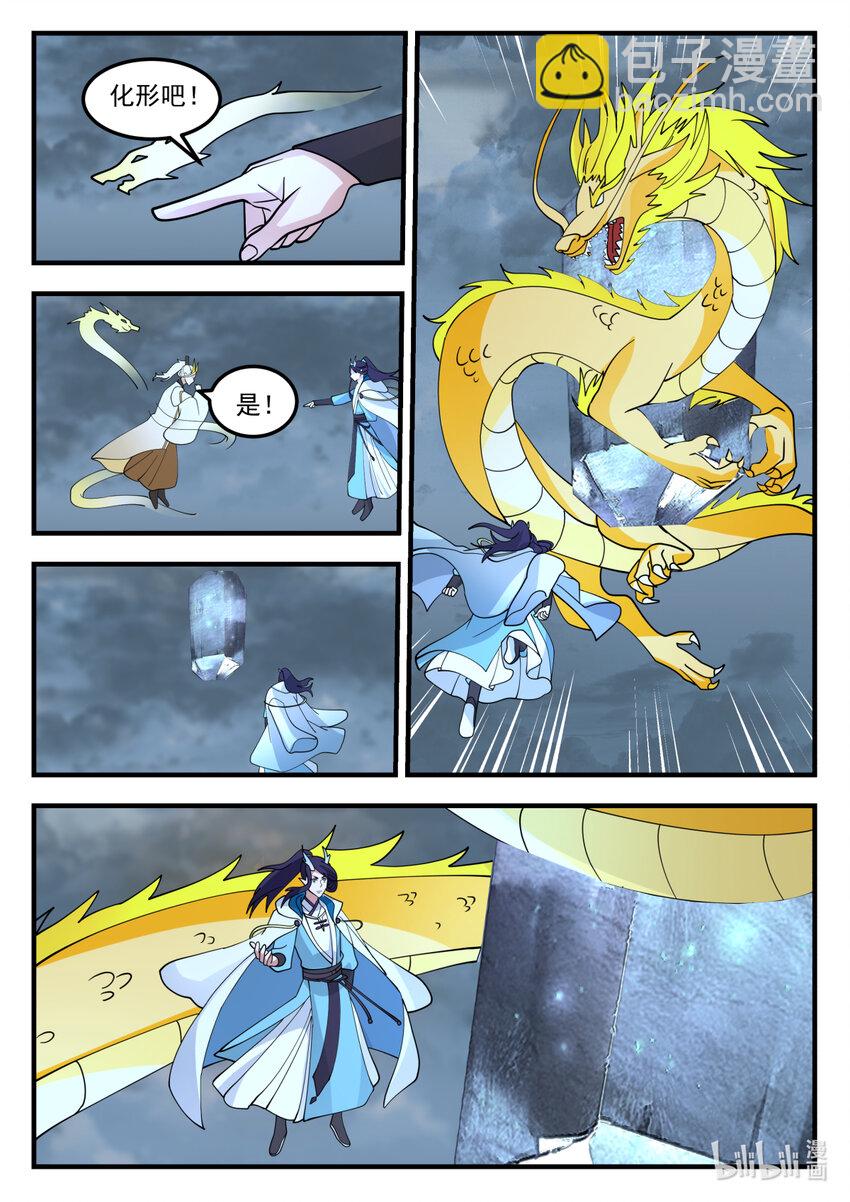 248 第二百四十八话-第250话